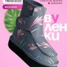 the Brights x FLOWERY [grey]